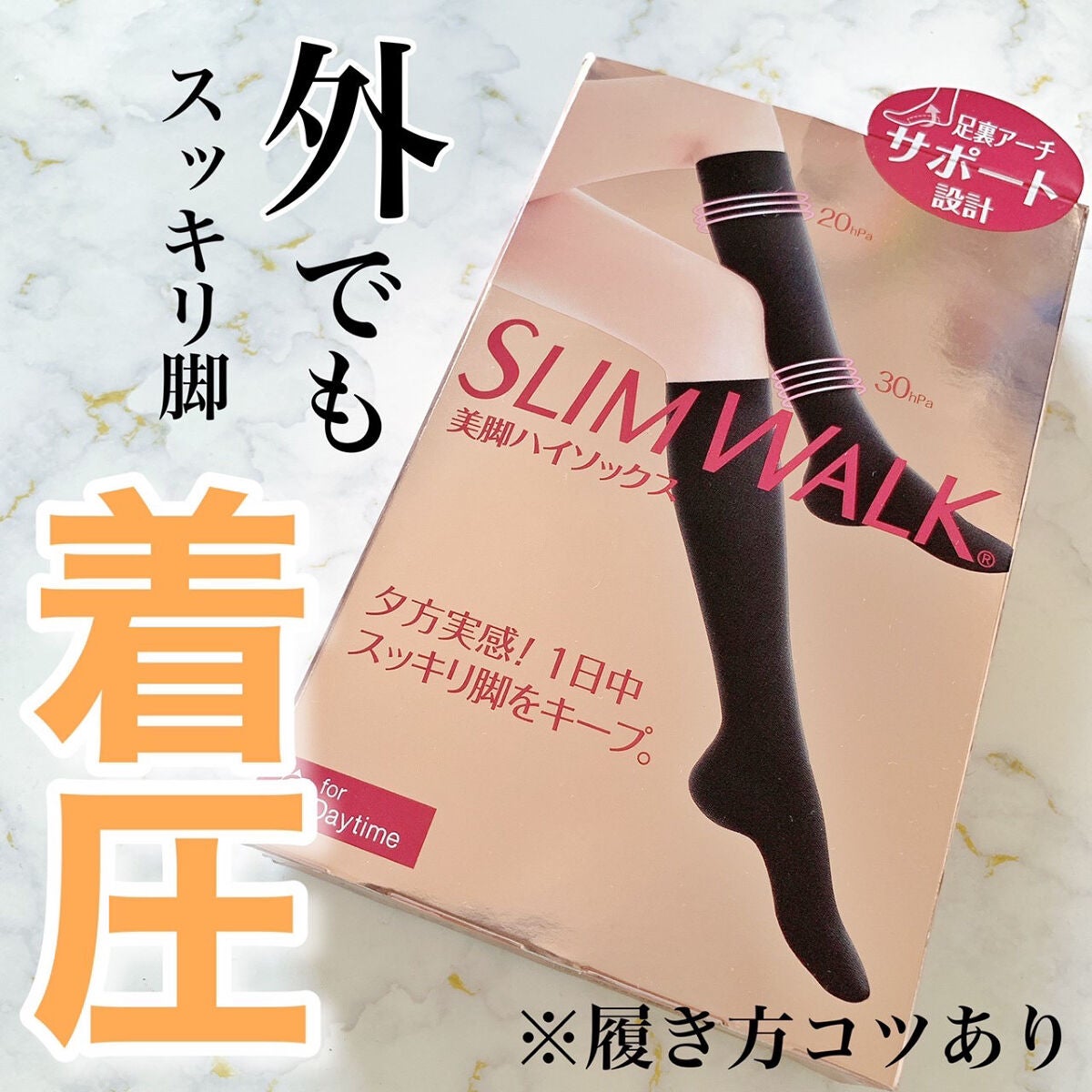 試してみた】スリムウォーク 美脚ハイソックス/SLIMWALK | LIPS