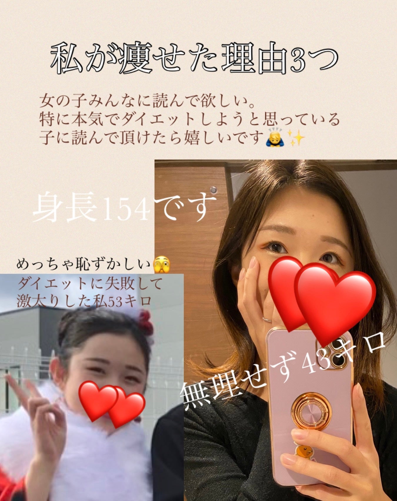 みさき*フォロバ100 on LIPS 「私が痩せた理由【私流健康的なダイエット】今回はコスメではないで..」(1枚目)