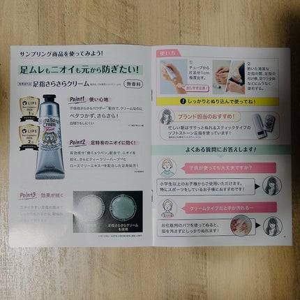 薬用足指さらさらクリーム/デオナチュレ/デオドラント・制汗剤を使ったクチコミ(8枚目)