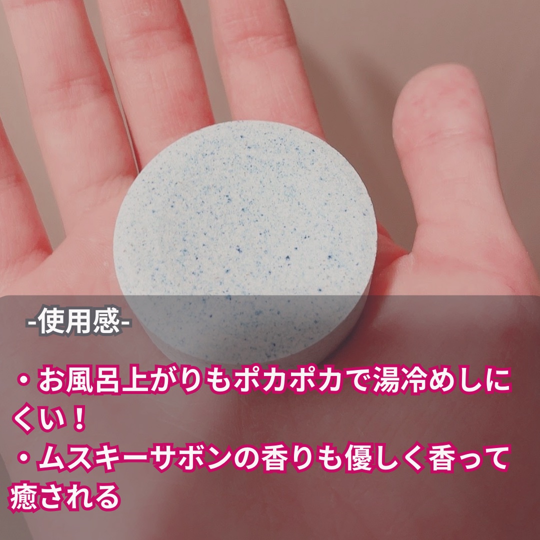 エイトザタラソ ユー CBD＆リトリート バブルスパ タブレット入浴料 ディープ 40g×6錠/エイトザタラソ/炭酸系入浴剤を使ったクチコミ（3枚目）