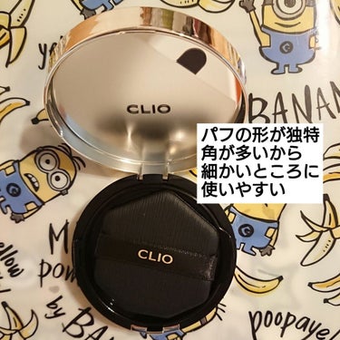 キル カバー フィクサー クッション/CLIO/クッションファンデーションを使ったクチコミ（3枚目）