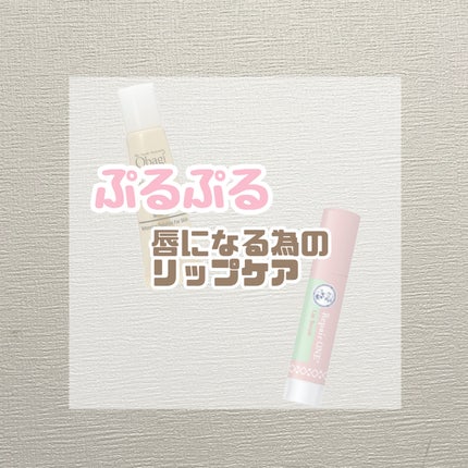 ダーマパワーX リップエッセンス/オバジ/リップ美容液を使ったクチコミ(1枚目)