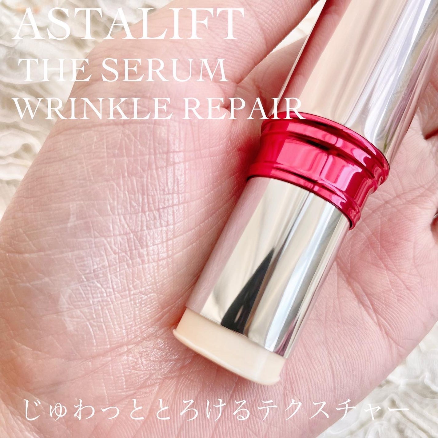 ザ セラム リンクルリペア 夜用 /アスタリフト/美容液を使ったクチコミ(4枚目)