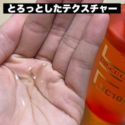 VC100エッセンスローション EX/ドクターシーラボⓇ/化粧水を使ったクチコミ(2枚目)