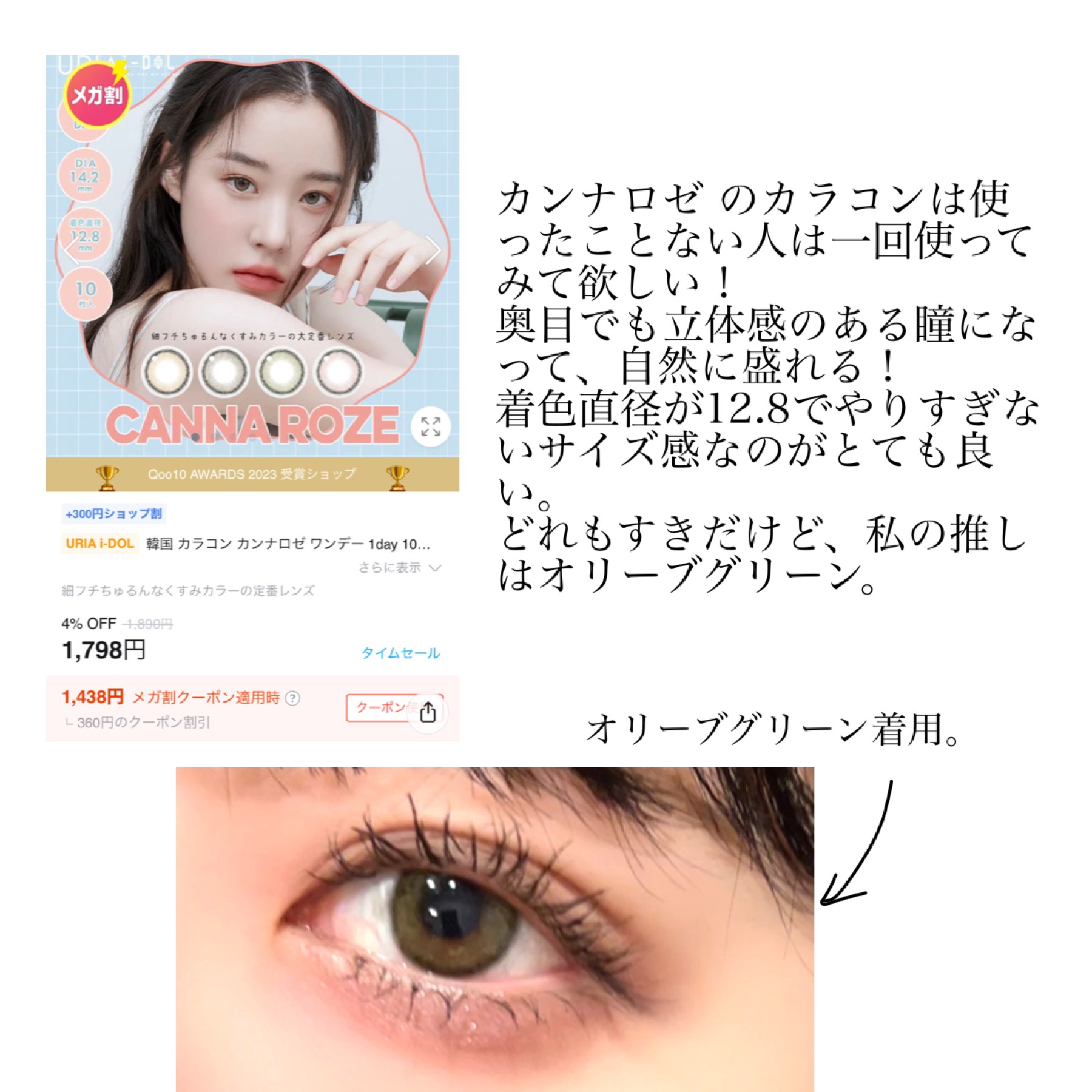 を使ったクチコミ（3枚目）