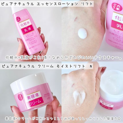 ピュア ナチュラル クリーム モイストリフト/pdc/フェイスクリームを使ったクチコミ(2枚目)