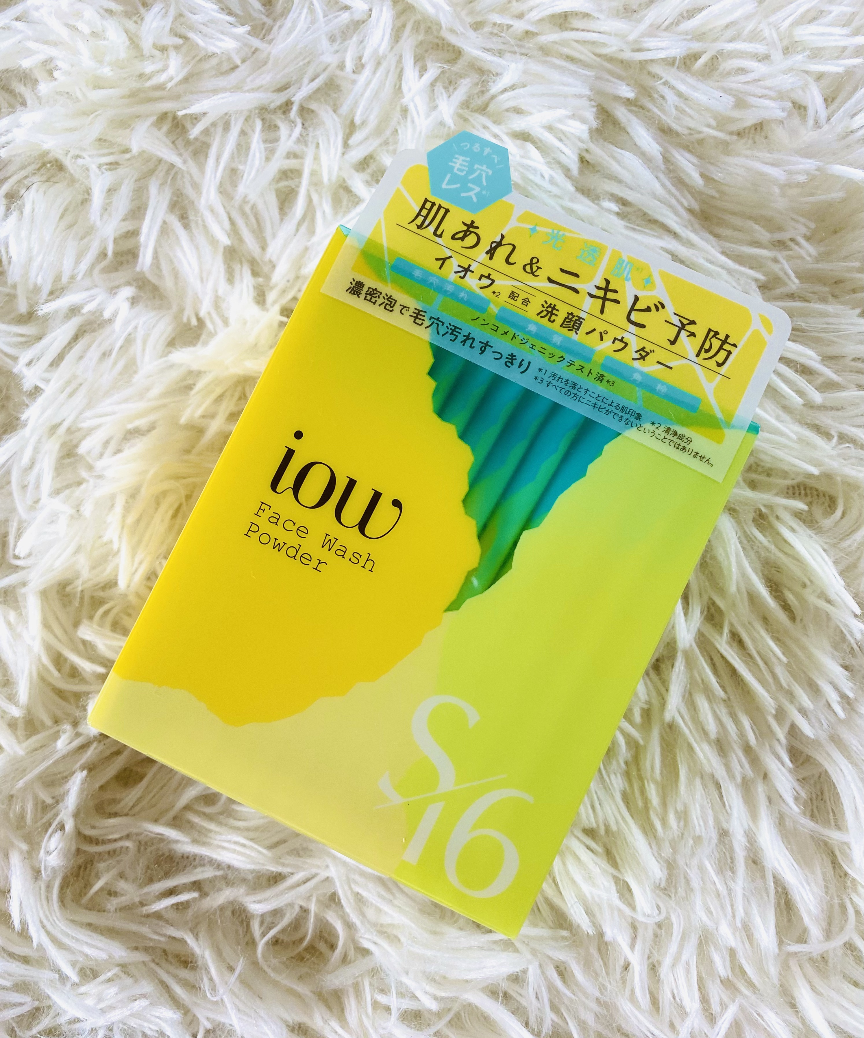SF洗顔パウダー/iow/洗顔パウダーを使ったクチコミ（1枚目）
