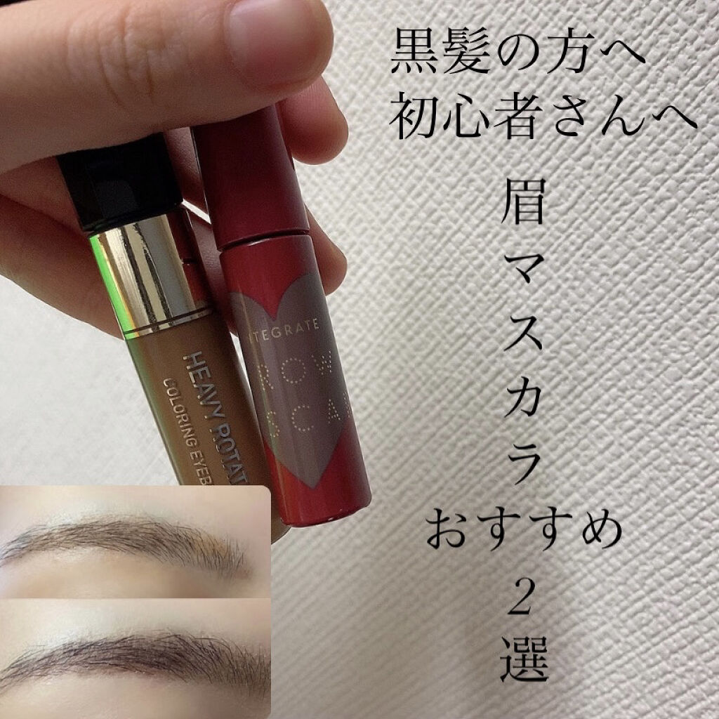 キスミー ヘビーローテーション カラーリングアイブロウ ヘビーローテーションを使った口コミ 黒髪の方 初心者さんへ眉毛マスカラおすすめ By Misora Scosme 毎日投稿 混合肌 代前半 Lips