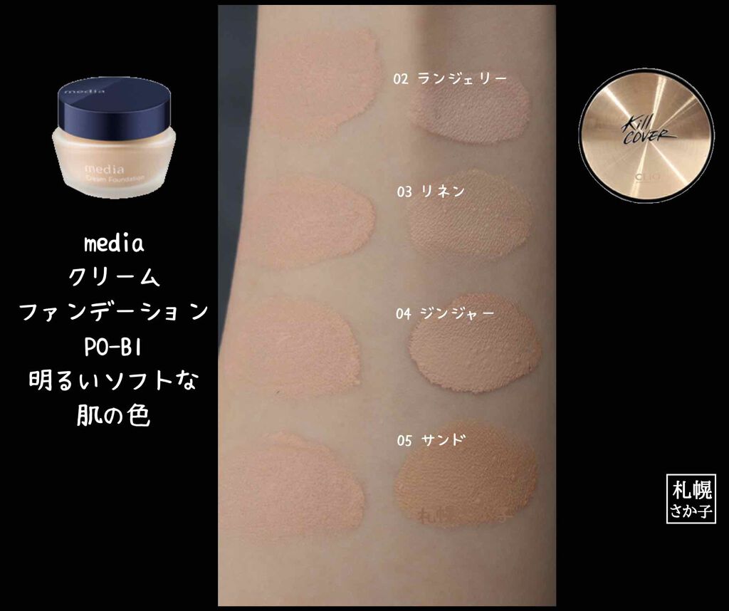 キル カバー ファンウェア クッション エックスピー/CLIO/クッションファンデーションを使ったクチコミ(3枚目)