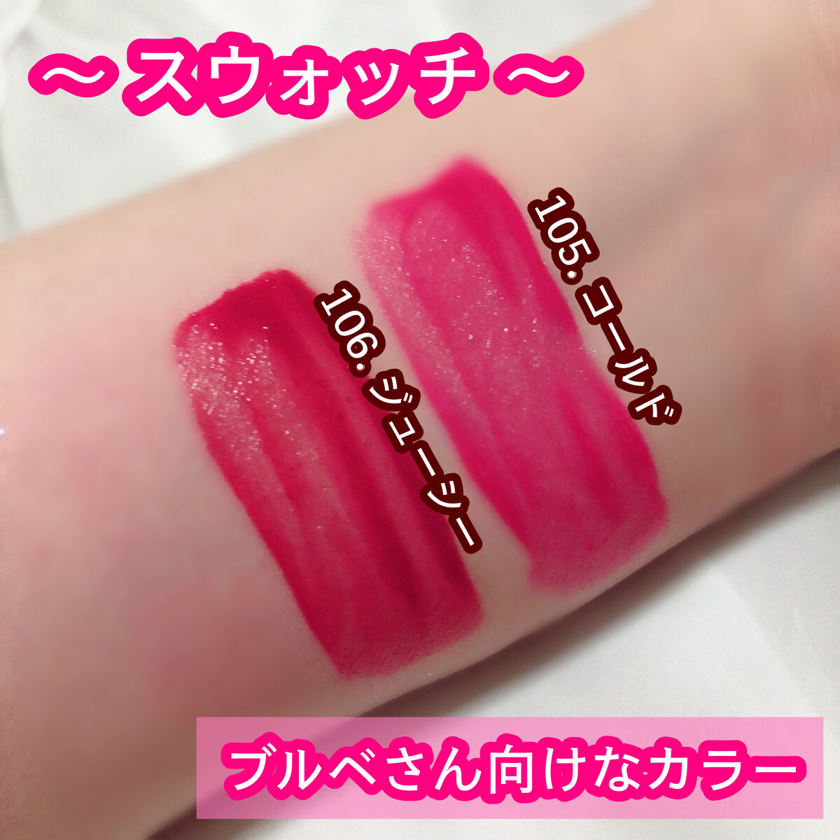 フルーティーグラムティント/Laka/リップティントを使ったクチコミ（2枚目）