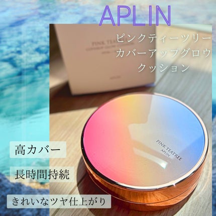 ピンクティーツリーカバーアップグロウクッション/APLIN/クッションファンデーションを使ったクチコミ(1枚目)