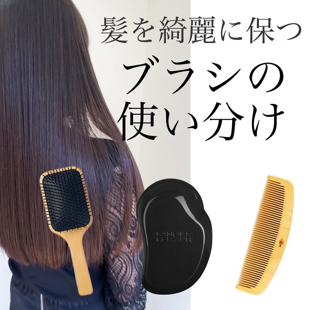 ザ・オリジナル ノーマル/TANGLE TEEZER/ヘアブラシを使ったクチコミ(1枚目)