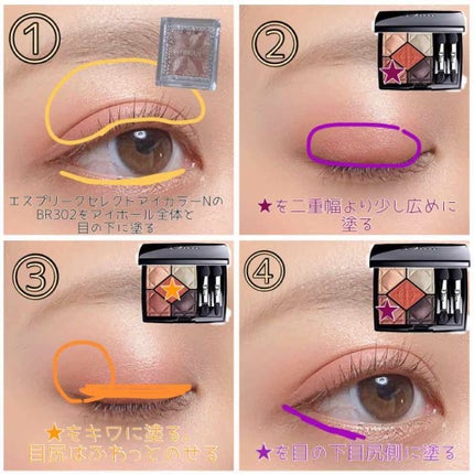 セレクト アイカラー N/ESPRIQUE/単色アイシャドウを使ったクチコミ(2枚目)