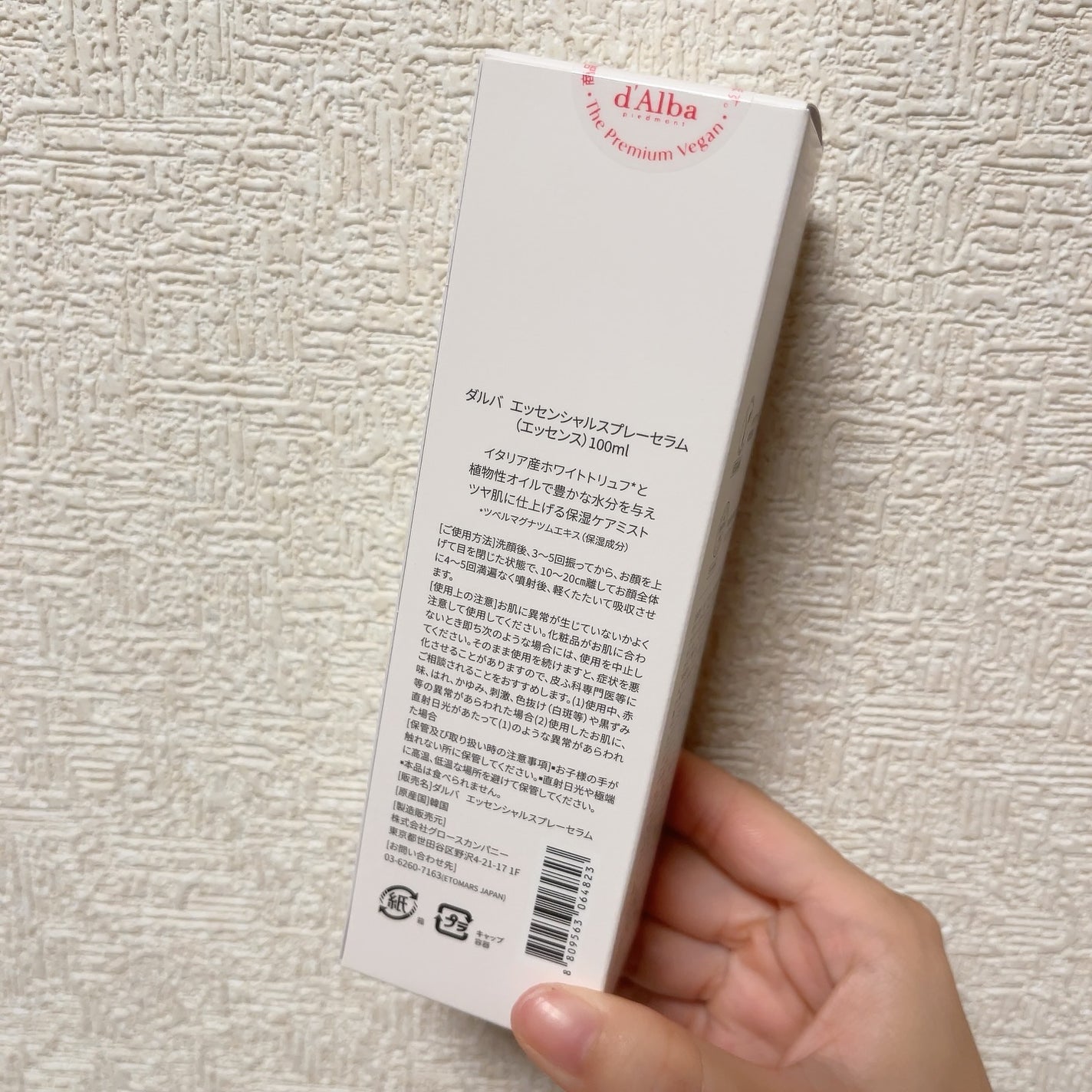 ダルバ ホワイトトリュフバイタルスプレーセラム/ダルバ/ミスト状化粧水を使ったクチコミ(4枚目)