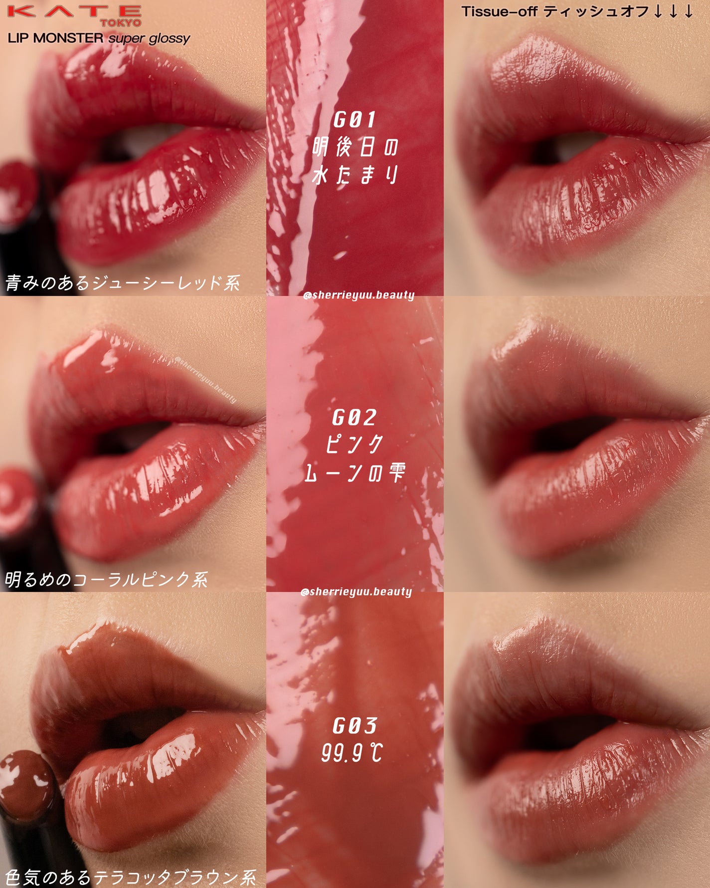 ケイト リップモンスター ツヤバース/KATE/口紅を使ったクチコミ(3枚目)