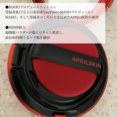 ハイパーカバーフィットクッション red/APRILSKIN/クッションファンデーションを使ったクチコミ（3枚目）