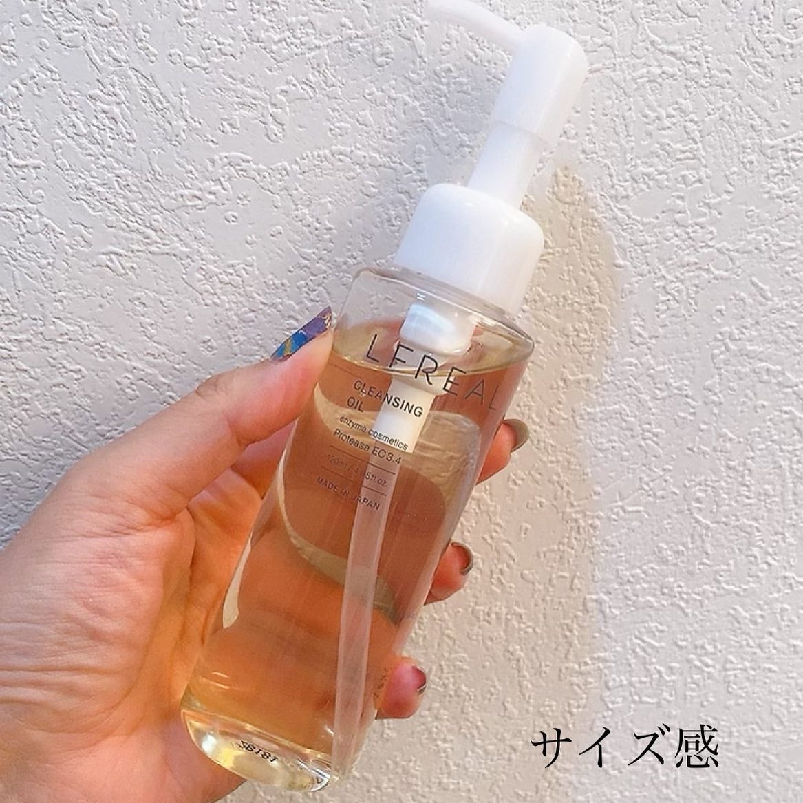 クレンジングオイル/LFREAL/オイルクレンジングを使ったクチコミ(2枚目)