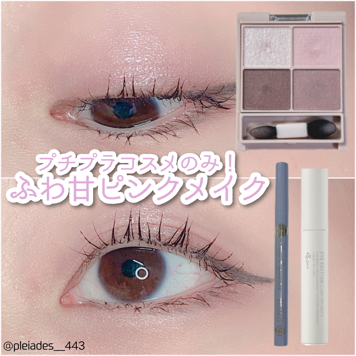 ラスティングマルチアイベース WP/キャンメイク/アイシャドウベースを使ったクチコミ（1枚目）