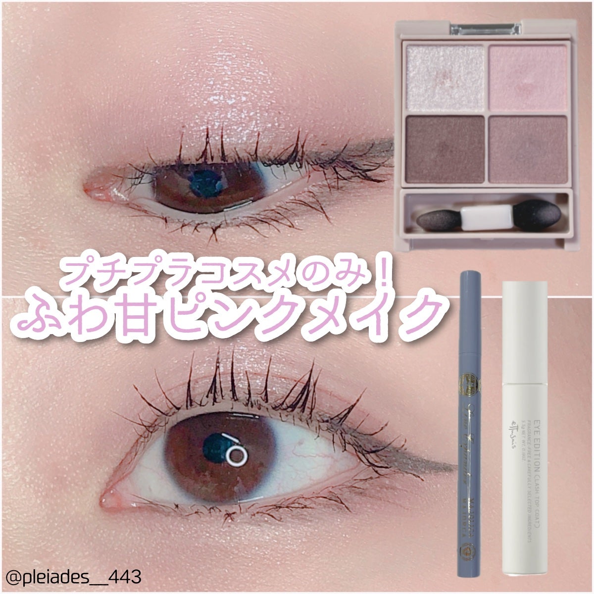 ラスティングマルチアイベース WP/キャンメイク/アイシャドウベースを使ったクチコミ(1枚目)