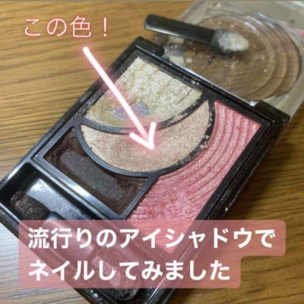 FASIO ムーンブリリアンス アイズのクチコミ「使わなくなったアイシャドウでネイル
そんなことできるん?!って思いながら半信半疑でやってみたら.....」(1枚目)