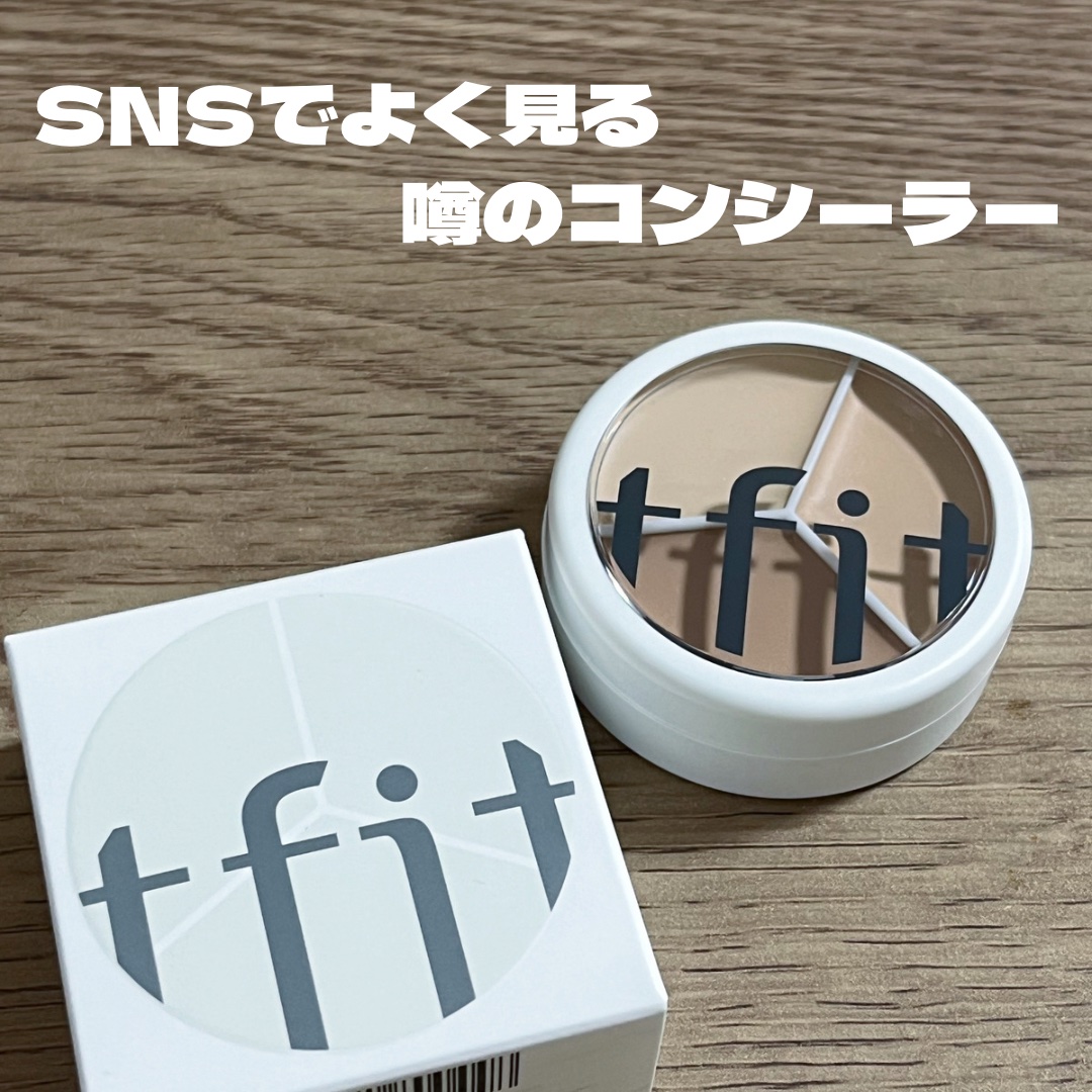 カバーアッププロコンシーラー/TFIT/パレットコンシーラーを使ったクチコミ（1枚目）