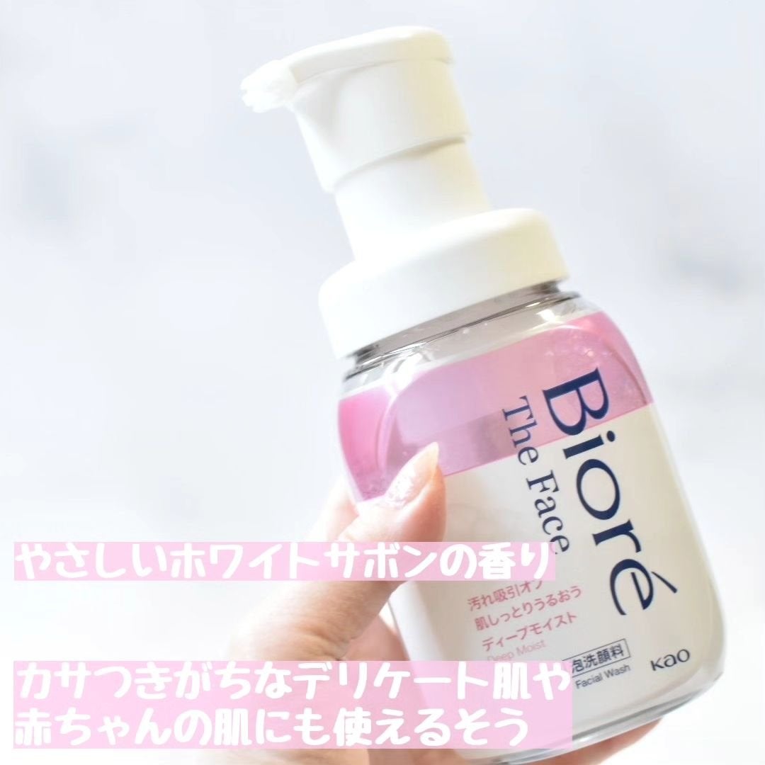 ビオレ ザフェイス 泡洗顔料 ディープモイスト/ビオレ/泡洗顔を使ったクチコミ(3枚目)