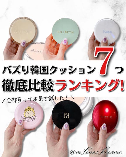ノーセバム パウダー クッション/innisfree/クッションファンデーションを使ったクチコミ(1枚目)