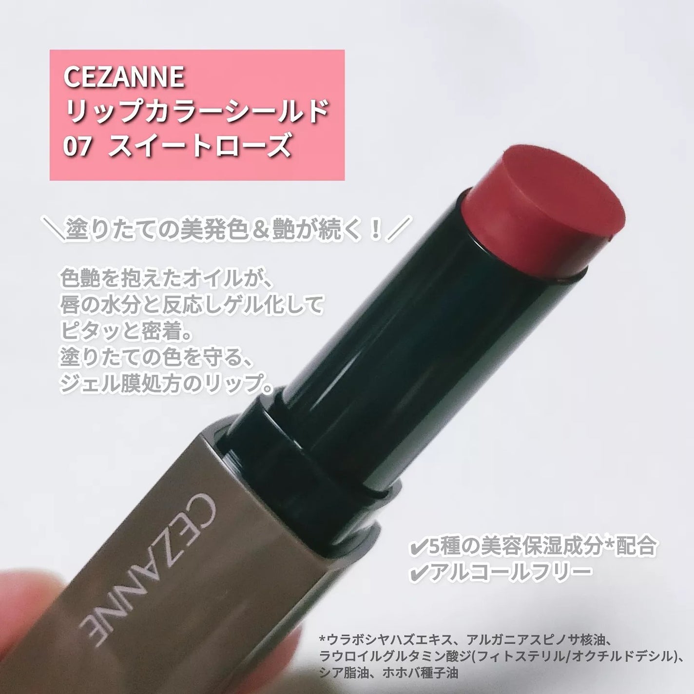 リップカラーシールド/CEZANNE/口紅を使ったクチコミ(2枚目)