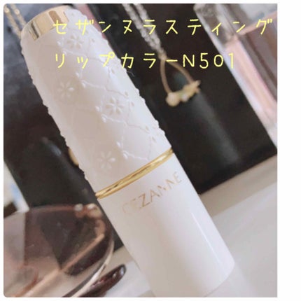 ラスティング リップカラーN/CEZANNE/口紅を使ったクチコミ(1枚目)