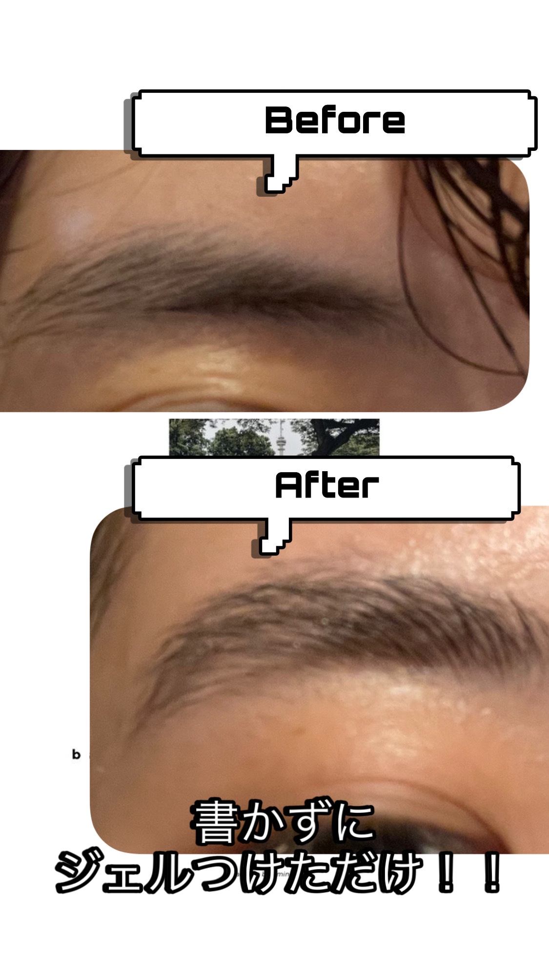 プロ ロックド ブロウ ジェル/M・A・C/眉マスカラを使ったクチコミ（2枚目）