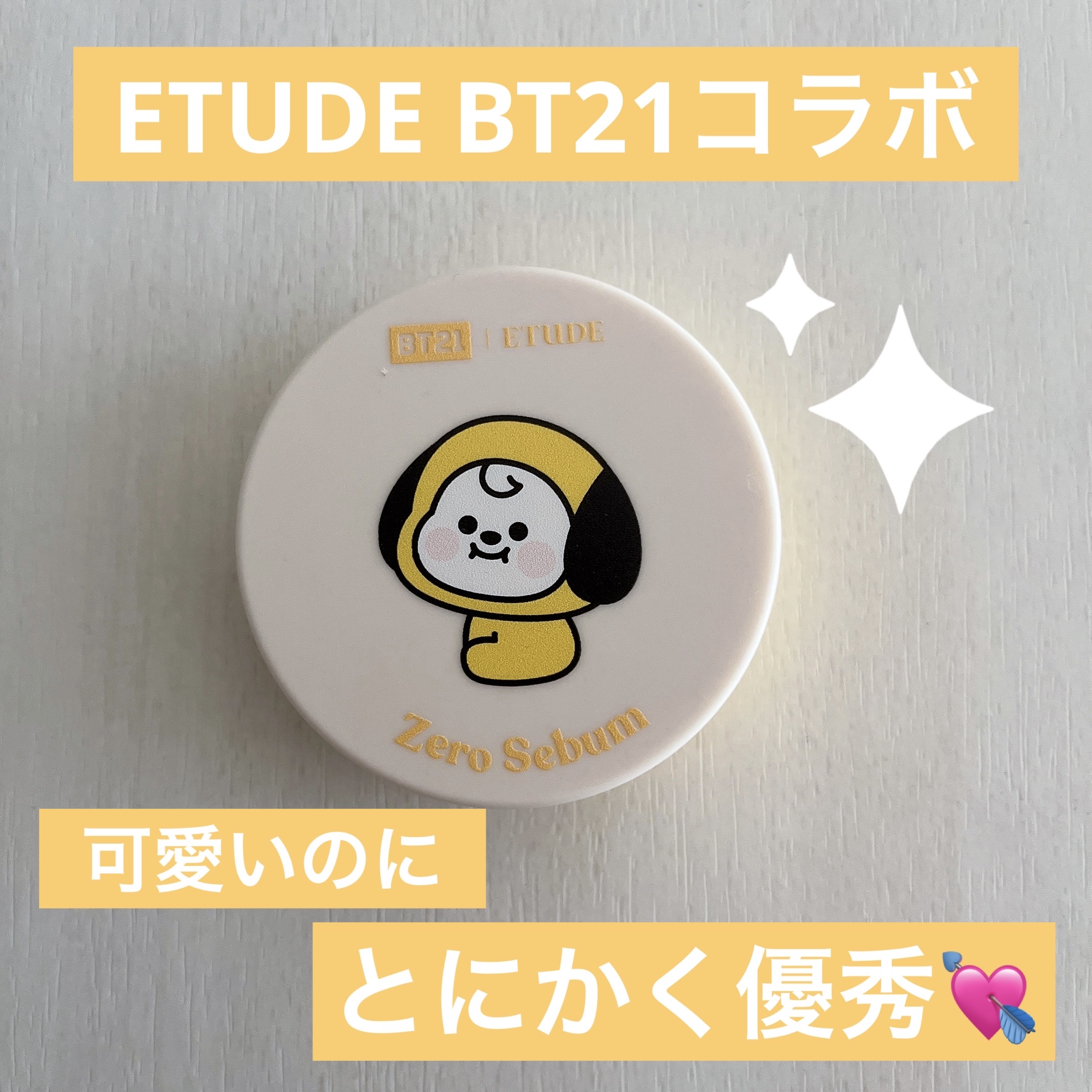 Zセバムドライングパウダー BT21　Zセバムドライングパウダー/ETUDE/フェイスパウダーを使ったクチコミ（1枚目）