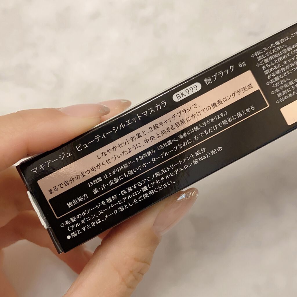 ビューティーシルエットマスカラ/マキアージュ/マスカラを使ったクチコミ（1枚目）