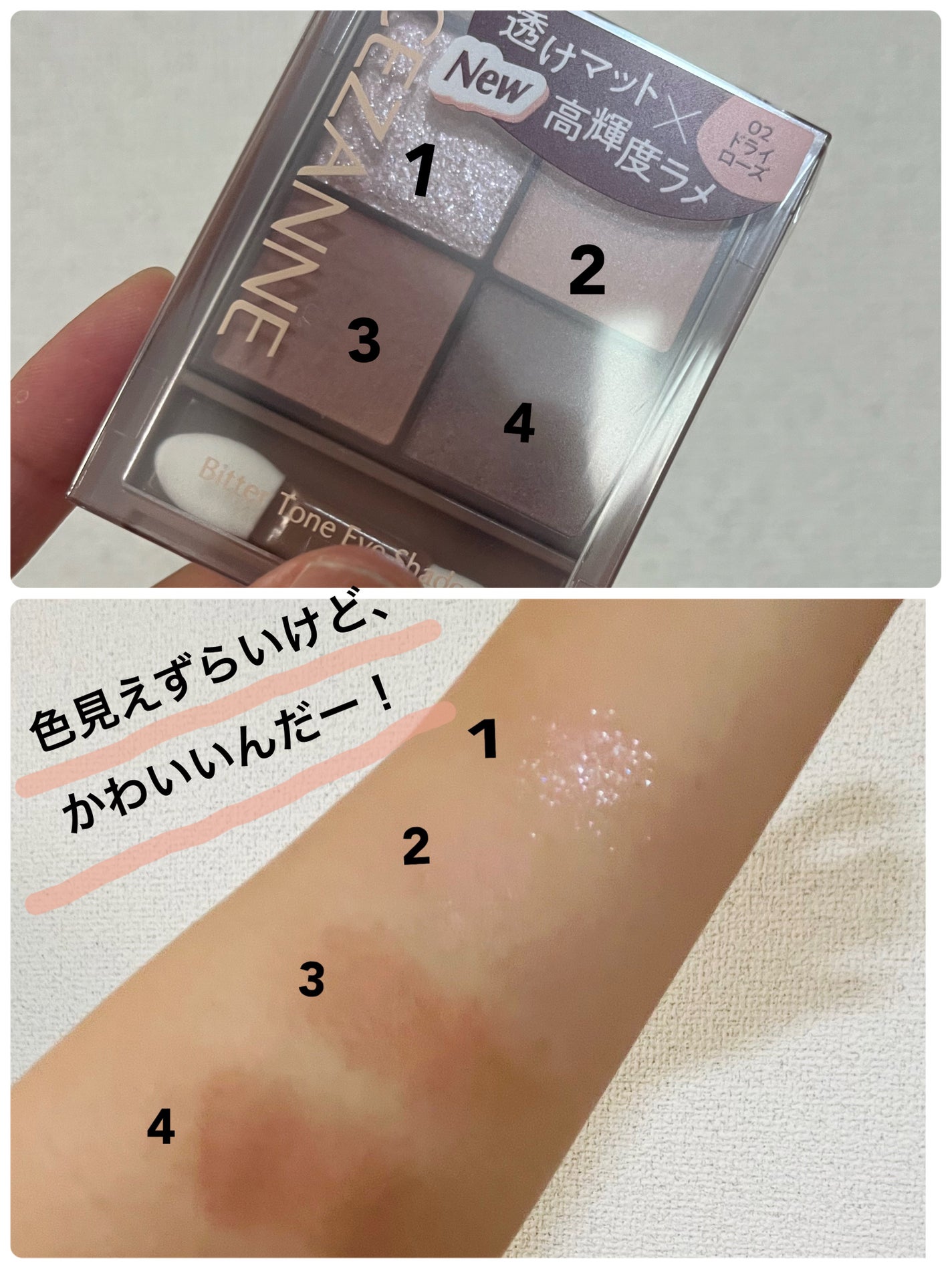 ビタートーンアイシャドウ/CEZANNE/パウダーアイシャドウを使ったクチコミ(3枚目)