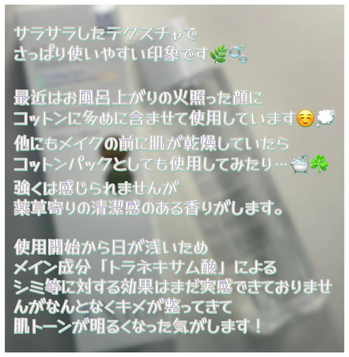 リードルショット300/VT/美容液を使ったクチコミ（3枚目）