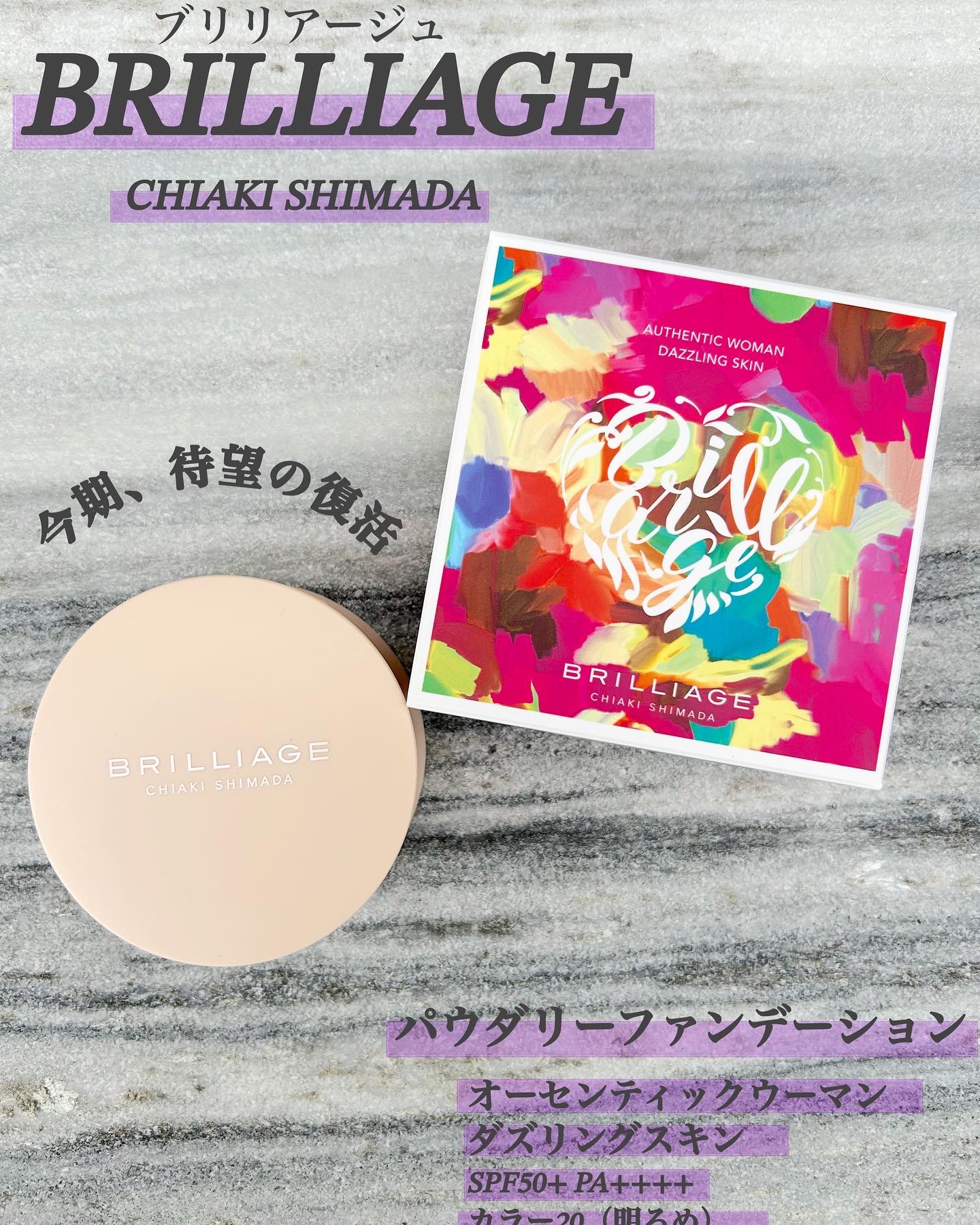 パウダリーファンデーション オーセンティックウーマン