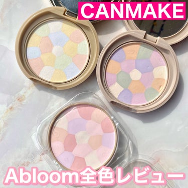 マシュマロフィニッシュパウダー　～Abloom～/キャンメイク/プレストパウダーを使ったクチコミ（1枚目）