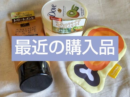 AMINO PEPTIDE CARE シャンプー/コンディショナー/ELASTINE/市販シャンプーを使ったクチコミ(1枚目)