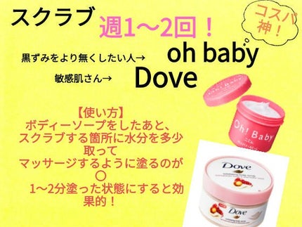 ボディ スムーザー /ハウス オブ ローゼ/ボディスクラブを使ったクチコミ(6枚目)