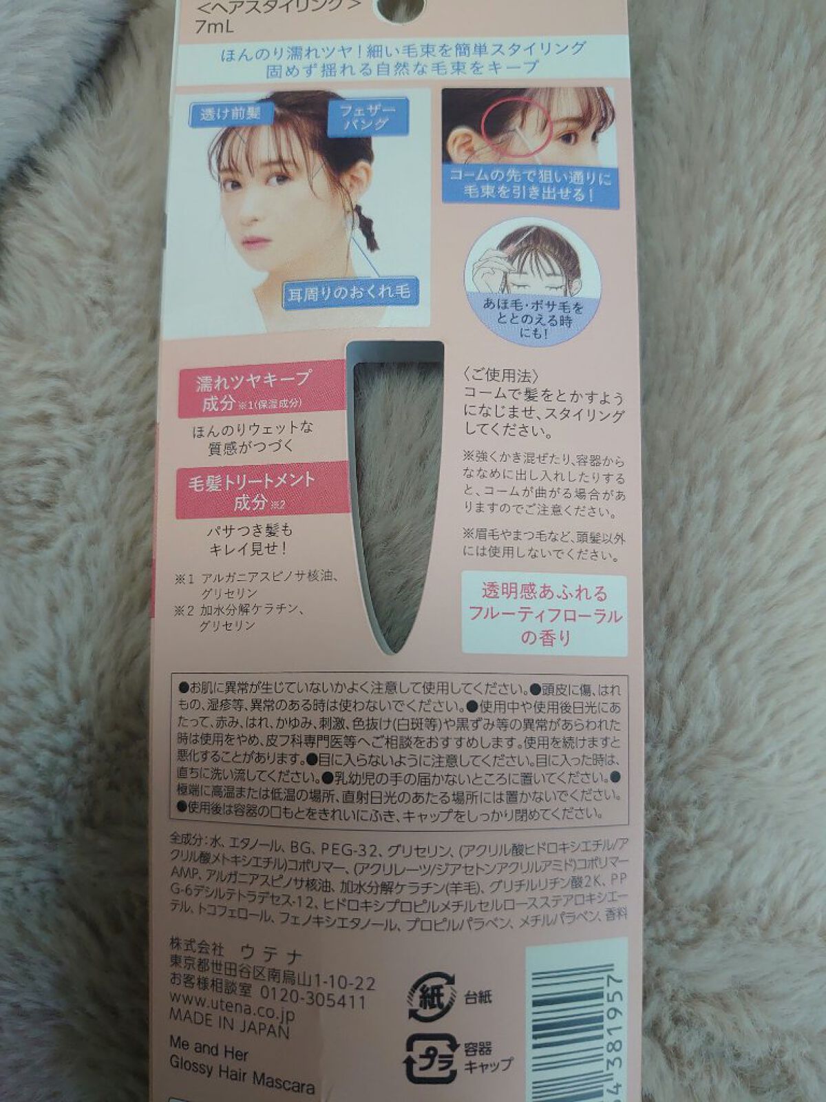 あざと毛スティック/Me&Her/ヘアジェルを使ったクチコミ（2枚目）