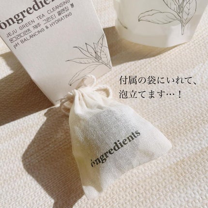 satan♡♡ on LIPS 「オングリディエンツチェジュグリーンティークレンジングボールをお..」(6枚目)