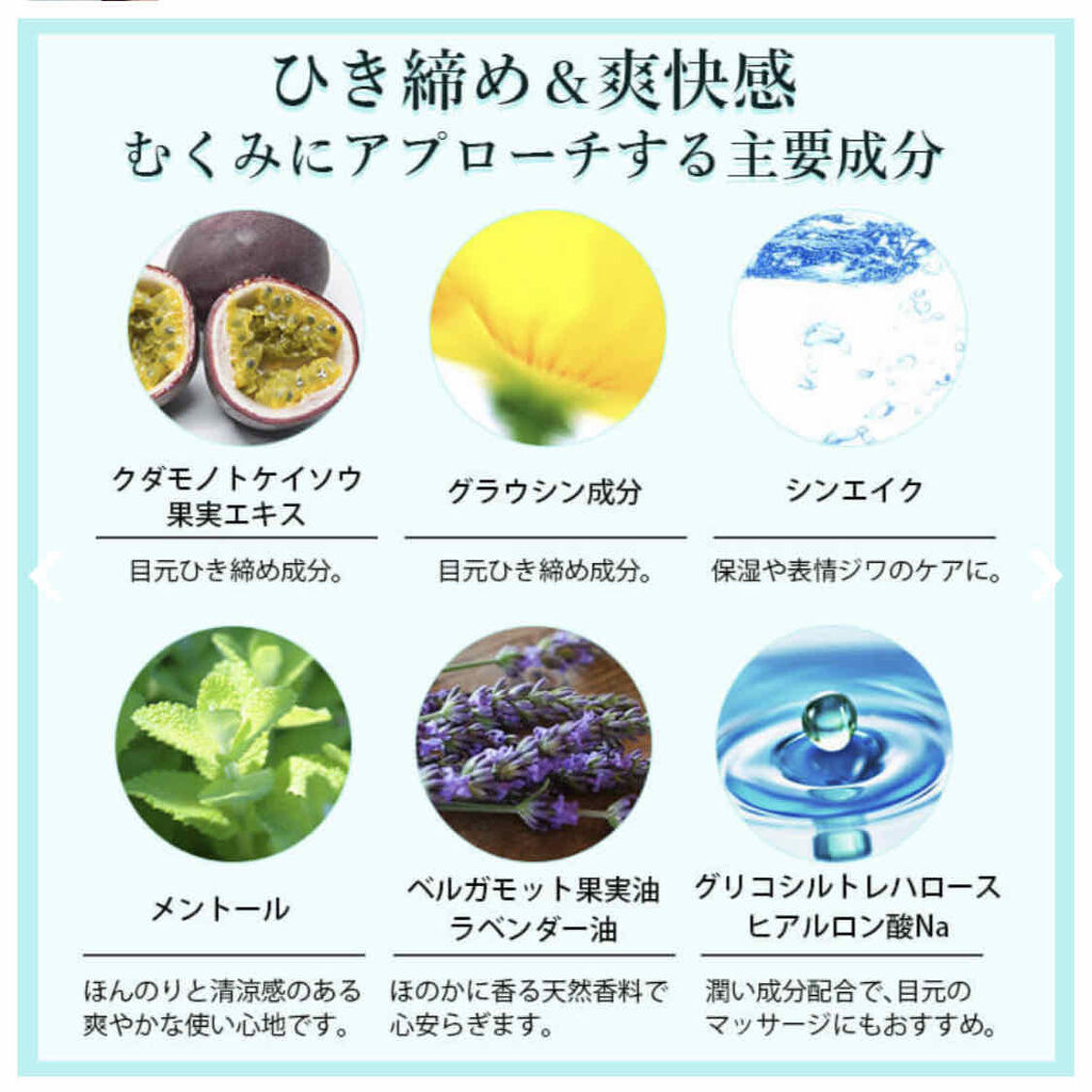 eyemaskgel/ECONECO/アイケア・アイクリームを使ったクチコミ（3枚目）