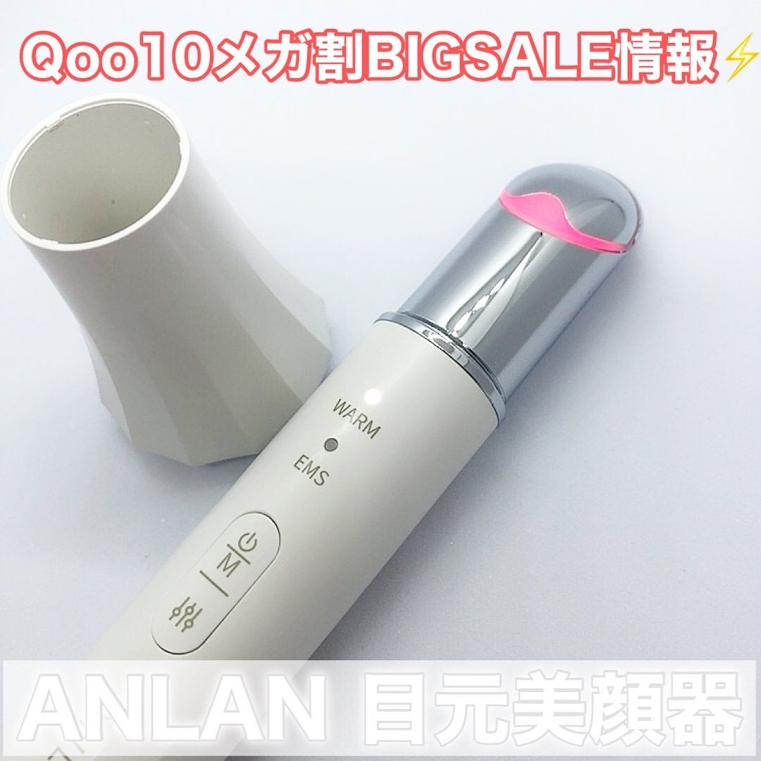 目元美顔器/ANLAN/美顔器・マッサージを使ったクチコミ(1枚目)