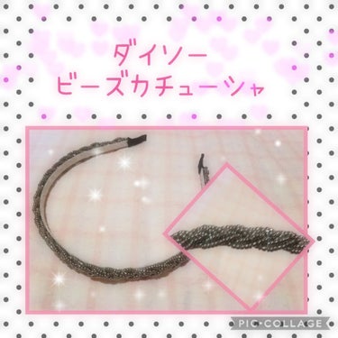 ヘアアクセサリー/ヘアケアグッズを使ったクチコミ（1枚目）