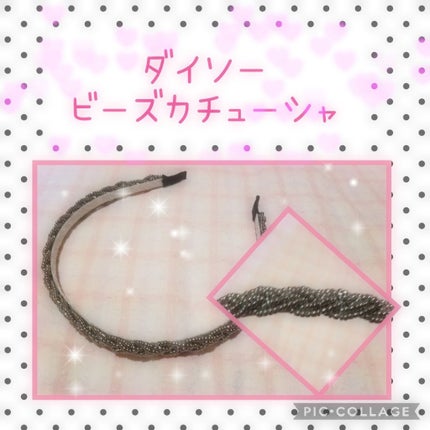 購入品/その他を使ったクチコミ(1枚目)