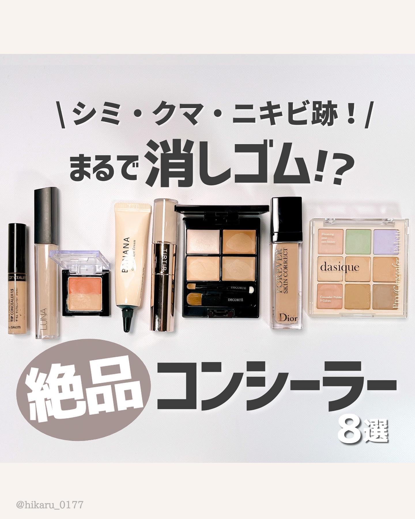 カバーパーフェクション チップコンシーラー/the SAEM/リキッドコンシーラーを使ったクチコミ（1枚目）