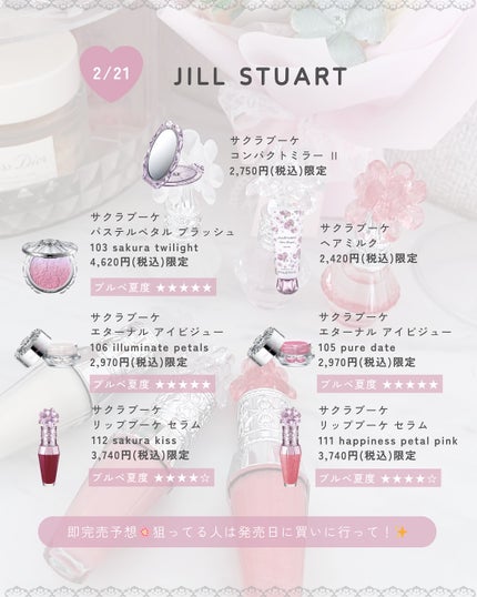 ぴーちゃん🧡インスタでコメント返信 on LIPS 「【ブルベ夏コスメカレンダー】カレンダーには載せてないけどメガ割..」(6枚目)