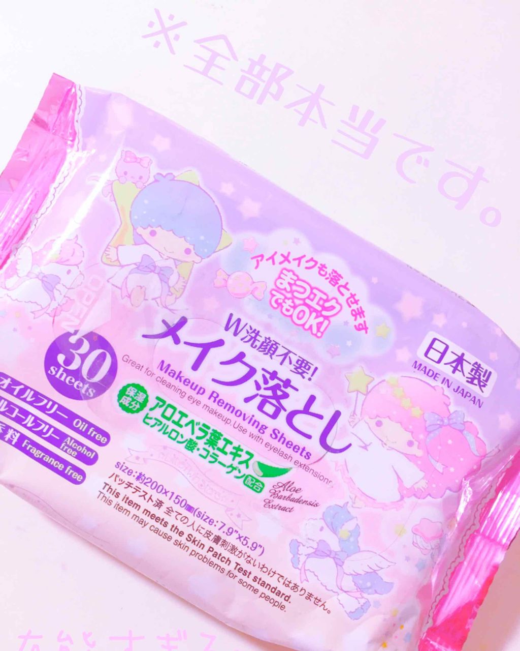 W洗顔不要メイク落とし/DAISO/クレンジングシートを使ったクチコミ(1枚目)