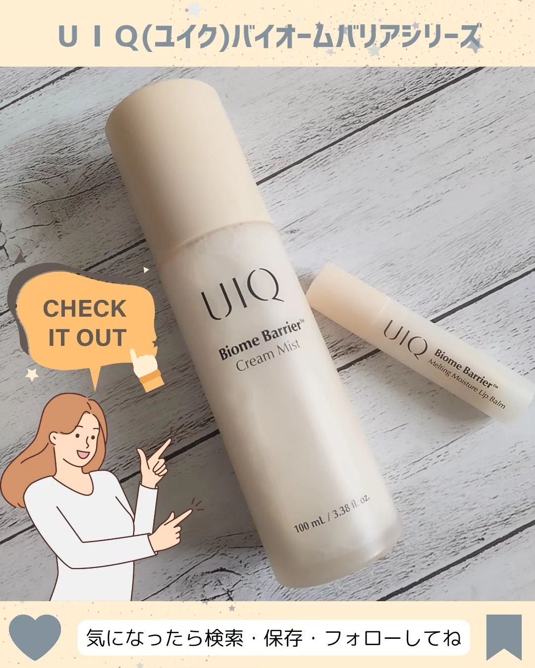 バイオームバリア クリームミスト/UIQ/ミスト状化粧水を使ったクチコミ(4枚目)