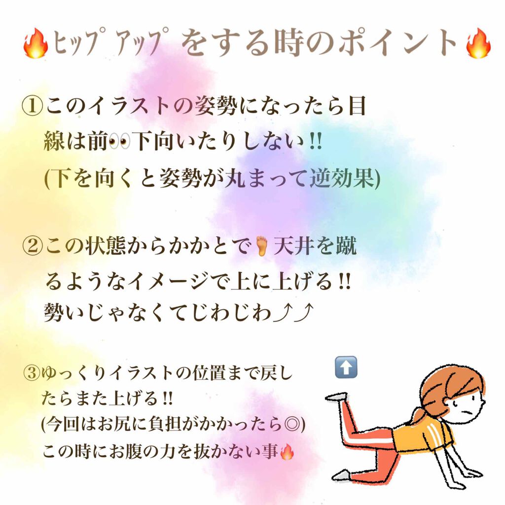 みょん((フォロバします⚡️ on LIPS 「本当にその筋トレの仕方で大丈夫????・・筋トレについて詳しく..」(4枚目)