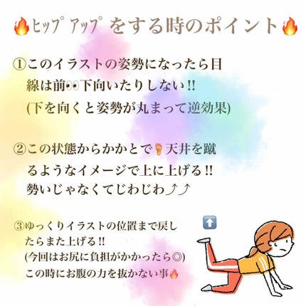 みょん((フォロバします⚡️ on LIPS 「本当にその筋トレの仕方で大丈夫????・・筋トレについて詳しく..」(4枚目)